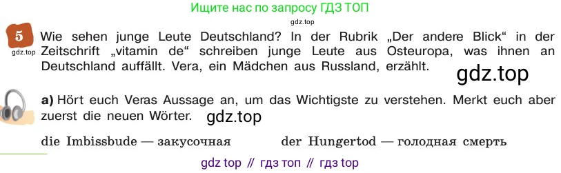ГДЗ Немецкий язык (Deutsch), 8 класс учебник (lehrbuch), авторы: Бим Инесса Львовна (Bim I), Садомова Людмила Васильевна (Sadomova L), Крылова Жанета Яковлевна (Krylowa Schaneta), Санникова Лидия Михайловна (Sannikova L), Картова Алима Султановна, Чернявская Людмила Александровна, издательство Просвещение, Москва, 2023, жёлтого цвета, страница 136, номер 5, Условие