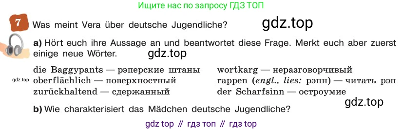 ГДЗ Немецкий язык (Deutsch), 8 класс учебник (lehrbuch), авторы: Бим Инесса Львовна (Bim I), Садомова Людмила Васильевна (Sadomova L), Крылова Жанета Яковлевна (Krylowa Schaneta), Санникова Лидия Михайловна (Sannikova L), Картова Алима Султановна, Чернявская Людмила Александровна, издательство Просвещение, Москва, 2023, жёлтого цвета, страница 137, номер 7, Условие
