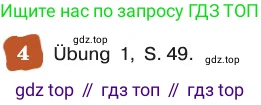 ГДЗ Немецкий язык (Deutsch), 8 класс учебник (lehrbuch), авторы: Бим Инесса Львовна (Bim I), Садомова Людмила Васильевна (Sadomova L), Крылова Жанета Яковлевна (Krylowa Schaneta), Санникова Лидия Михайловна (Sannikova L), Картова Алима Султановна, Чернявская Людмила Александровна, издательство Просвещение, Москва, 2023, жёлтого цвета, страница 139, номер 4, Условие