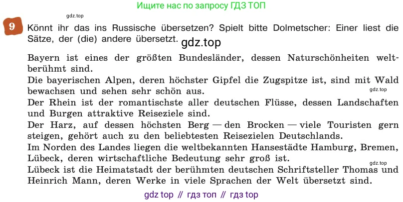 ГДЗ Немецкий язык (Deutsch), 8 класс учебник (lehrbuch), авторы: Бим Инесса Львовна (Bim I), Садомова Людмила Васильевна (Sadomova L), Крылова Жанета Яковлевна (Krylowa Schaneta), Санникова Лидия Михайловна (Sannikova L), Картова Алима Султановна, Чернявская Людмила Александровна, издательство Просвещение, Москва, 2023, жёлтого цвета, страница 143, номер 9, Условие
