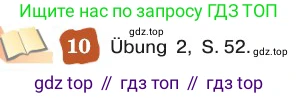 ГДЗ Немецкий язык (Deutsch), 8 класс учебник (lehrbuch), авторы: Бим Инесса Львовна (Bim I), Садомова Людмила Васильевна (Sadomova L), Крылова Жанета Яковлевна (Krylowa Schaneta), Санникова Лидия Михайловна (Sannikova L), Картова Алима Султановна, Чернявская Людмила Александровна, издательство Просвещение, Москва, 2023, жёлтого цвета, страница 150, номер 10, Условие