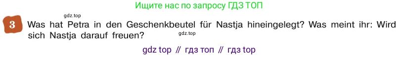 ГДЗ Немецкий язык (Deutsch), 8 класс учебник (lehrbuch), авторы: Бим Инесса Львовна (Bim I), Садомова Людмила Васильевна (Sadomova L), Крылова Жанета Яковлевна (Krylowa Schaneta), Санникова Лидия Михайловна (Sannikova L), Картова Алима Султановна, Чернявская Людмила Александровна, издательство Просвещение, Москва, 2023, жёлтого цвета, страница 146, номер 3, Условие
