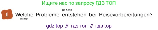 ГДЗ Немецкий язык (Deutsch), 8 класс учебник (lehrbuch), авторы: Бим Инесса Львовна (Bim I), Садомова Людмила Васильевна (Sadomova L), Крылова Жанета Яковлевна (Krylowa Schaneta), Санникова Лидия Михайловна (Sannikova L), Картова Алима Султановна, Чернявская Людмила Александровна, издательство Просвещение, Москва, 2023, жёлтого цвета, страница 151, номер 1, Условие
