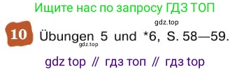ГДЗ Немецкий язык (Deutsch), 8 класс учебник (lehrbuch), авторы: Бим Инесса Львовна (Bim I), Садомова Людмила Васильевна (Sadomova L), Крылова Жанета Яковлевна (Krylowa Schaneta), Санникова Лидия Михайловна (Sannikova L), Картова Алима Султановна, Чернявская Людмила Александровна, издательство Просвещение, Москва, 2023, жёлтого цвета, страница 154, номер 10, Условие
