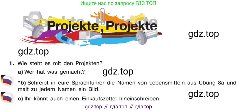 ГДЗ Немецкий язык (Deutsch), 8 класс учебник (lehrbuch), авторы: Бим Инесса Львовна (Bim I), Садомова Людмила Васильевна (Sadomova L), Крылова Жанета Яковлевна (Krylowa Schaneta), Санникова Лидия Михайловна (Sannikova L), Картова Алима Султановна, Чернявская Людмила Александровна, издательство Просвещение, Москва, 2023, жёлтого цвета, страница 154, Условие
