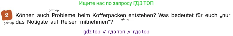 ГДЗ Немецкий язык (Deutsch), 8 класс учебник (lehrbuch), авторы: Бим Инесса Львовна (Bim I), Садомова Людмила Васильевна (Sadomova L), Крылова Жанета Яковлевна (Krylowa Schaneta), Санникова Лидия Михайловна (Sannikova L), Картова Алима Султановна, Чернявская Людмила Александровна, издательство Просвещение, Москва, 2023, жёлтого цвета, страница 151, номер 2, Условие