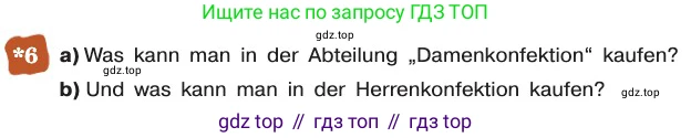 ГДЗ Немецкий язык (Deutsch), 8 класс учебник (lehrbuch), авторы: Бим Инесса Львовна (Bim I), Садомова Людмила Васильевна (Sadomova L), Крылова Жанета Яковлевна (Krylowa Schaneta), Санникова Лидия Михайловна (Sannikova L), Картова Алима Султановна, Чернявская Людмила Александровна, издательство Просвещение, Москва, 2023, жёлтого цвета, страница 152, номер 6, Условие