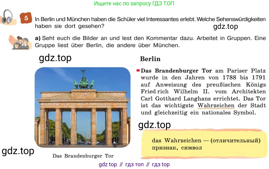 ГДЗ Немецкий язык (Deutsch), 8 класс учебник (lehrbuch), авторы: Бим Инесса Львовна (Bim I), Садомова Людмила Васильевна (Sadomova L), Крылова Жанета Яковлевна (Krylowa Schaneta), Санникова Лидия Михайловна (Sannikova L), Картова Алима Султановна, Чернявская Людмила Александровна, издательство Просвещение, Москва, 2023, жёлтого цвета, страница 164, номер 5, Условие