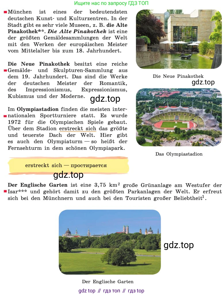 ГДЗ Немецкий язык (Deutsch), 8 класс учебник (lehrbuch), авторы: Бим Инесса Львовна (Bim I), Садомова Людмила Васильевна (Sadomova L), Крылова Жанета Яковлевна (Krylowa Schaneta), Санникова Лидия Михайловна (Sannikova L), Картова Алима Султановна, Чернявская Людмила Александровна, издательство Просвещение, Москва, 2023, жёлтого цвета, страница 164, номер 5, Условие (продолжение 6)