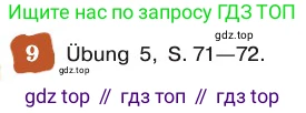 ГДЗ Немецкий язык (Deutsch), 8 класс учебник (lehrbuch), авторы: Бим Инесса Львовна (Bim I), Садомова Людмила Васильевна (Sadomova L), Крылова Жанета Яковлевна (Krylowa Schaneta), Санникова Лидия Михайловна (Sannikova L), Картова Алима Султановна, Чернявская Людмила Александровна, издательство Просвещение, Москва, 2023, жёлтого цвета, страница 173, номер 9, Условие