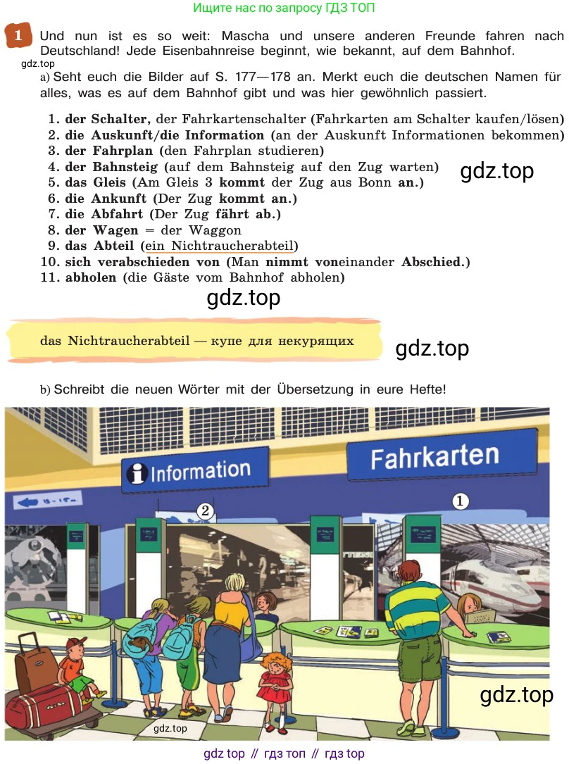ГДЗ Немецкий язык (Deutsch), 8 класс учебник (lehrbuch), авторы: Бим Инесса Львовна (Bim I), Садомова Людмила Васильевна (Sadomova L), Крылова Жанета Яковлевна (Krylowa Schaneta), Санникова Лидия Михайловна (Sannikova L), Картова Алима Султановна, Чернявская Людмила Александровна, издательство Просвещение, Москва, 2023, жёлтого цвета, страница 177, номер 1, Условие