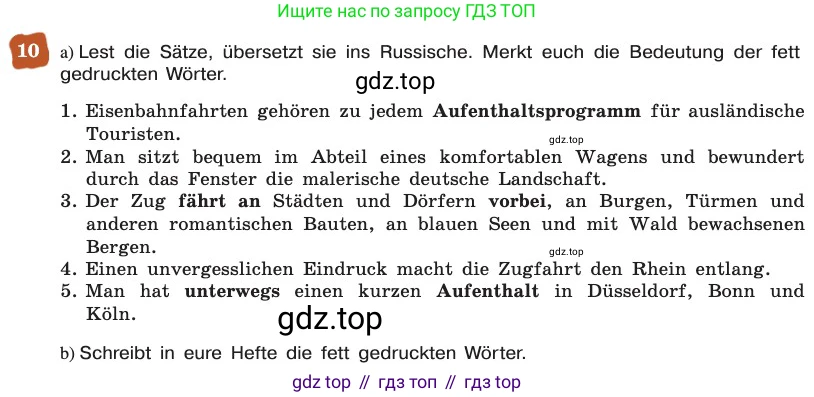 ГДЗ Немецкий язык (Deutsch), 8 класс учебник (lehrbuch), авторы: Бим Инесса Львовна (Bim I), Садомова Людмила Васильевна (Sadomova L), Крылова Жанета Яковлевна (Krylowa Schaneta), Санникова Лидия Михайловна (Sannikova L), Картова Алима Султановна, Чернявская Людмила Александровна, издательство Просвещение, Москва, 2023, жёлтого цвета, страница 183, номер 10, Условие