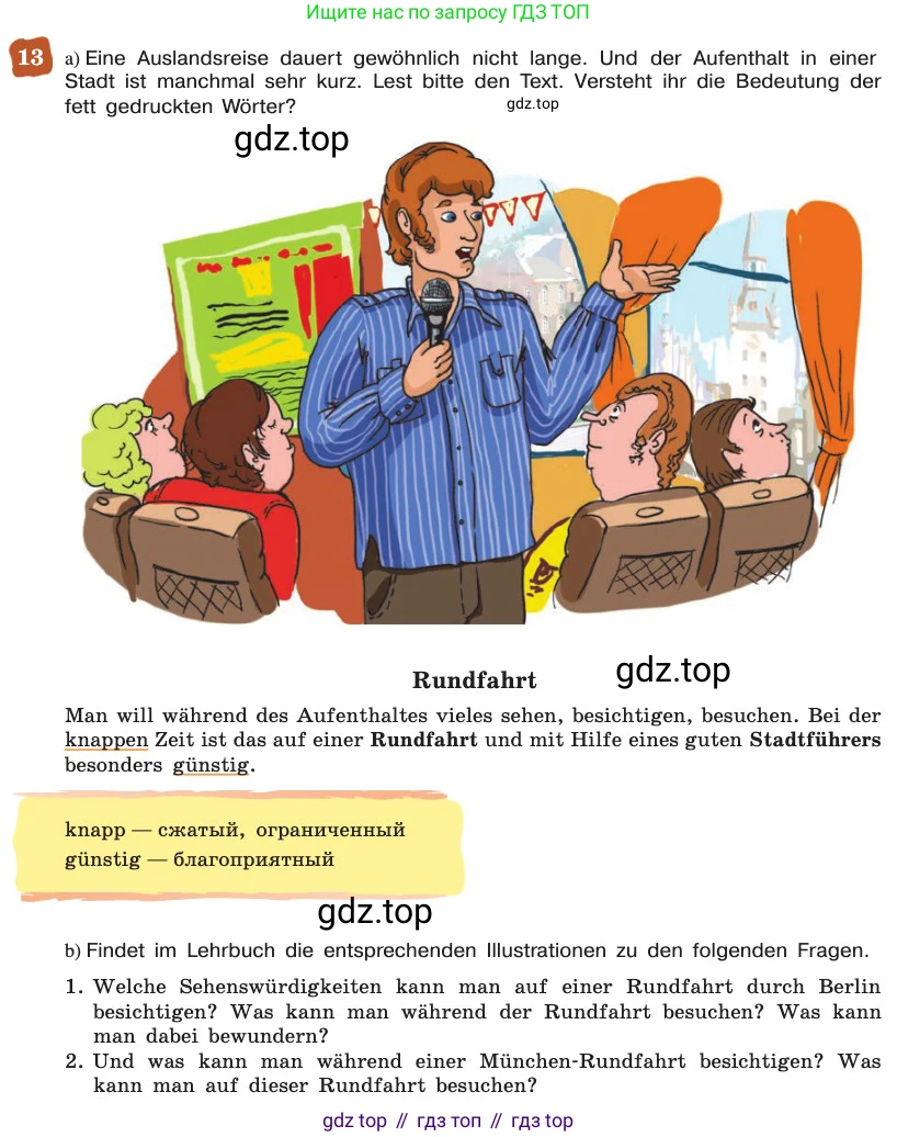 ГДЗ Немецкий язык (Deutsch), 8 класс учебник (lehrbuch), авторы: Бим Инесса Львовна (Bim I), Садомова Людмила Васильевна (Sadomova L), Крылова Жанета Яковлевна (Krylowa Schaneta), Санникова Лидия Михайловна (Sannikova L), Картова Алима Султановна, Чернявская Людмила Александровна, издательство Просвещение, Москва, 2023, жёлтого цвета, страница 185, номер 13, Условие