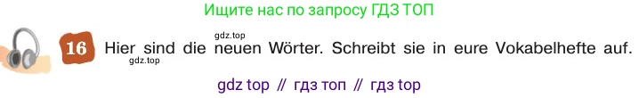 ГДЗ Немецкий язык (Deutsch), 8 класс учебник (lehrbuch), авторы: Бим Инесса Львовна (Bim I), Садомова Людмила Васильевна (Sadomova L), Крылова Жанета Яковлевна (Krylowa Schaneta), Санникова Лидия Михайловна (Sannikova L), Картова Алима Султановна, Чернявская Людмила Александровна, издательство Просвещение, Москва, 2023, жёлтого цвета, страница 188, номер 16, Условие