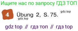 ГДЗ Немецкий язык (Deutsch), 8 класс учебник (lehrbuch), авторы: Бим Инесса Львовна (Bim I), Садомова Людмила Васильевна (Sadomova L), Крылова Жанета Яковлевна (Krylowa Schaneta), Санникова Лидия Михайловна (Sannikova L), Картова Алима Султановна, Чернявская Людмила Александровна, издательство Просвещение, Москва, 2023, жёлтого цвета, страница 190, номер 4, Условие