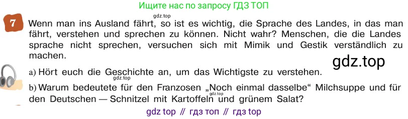 ГДЗ Немецкий язык (Deutsch), 8 класс учебник (lehrbuch), авторы: Бим Инесса Львовна (Bim I), Садомова Людмила Васильевна (Sadomova L), Крылова Жанета Яковлевна (Krylowa Schaneta), Санникова Лидия Михайловна (Sannikova L), Картова Алима Султановна, Чернявская Людмила Александровна, издательство Просвещение, Москва, 2023, жёлтого цвета, страница 190, номер 7, Условие
