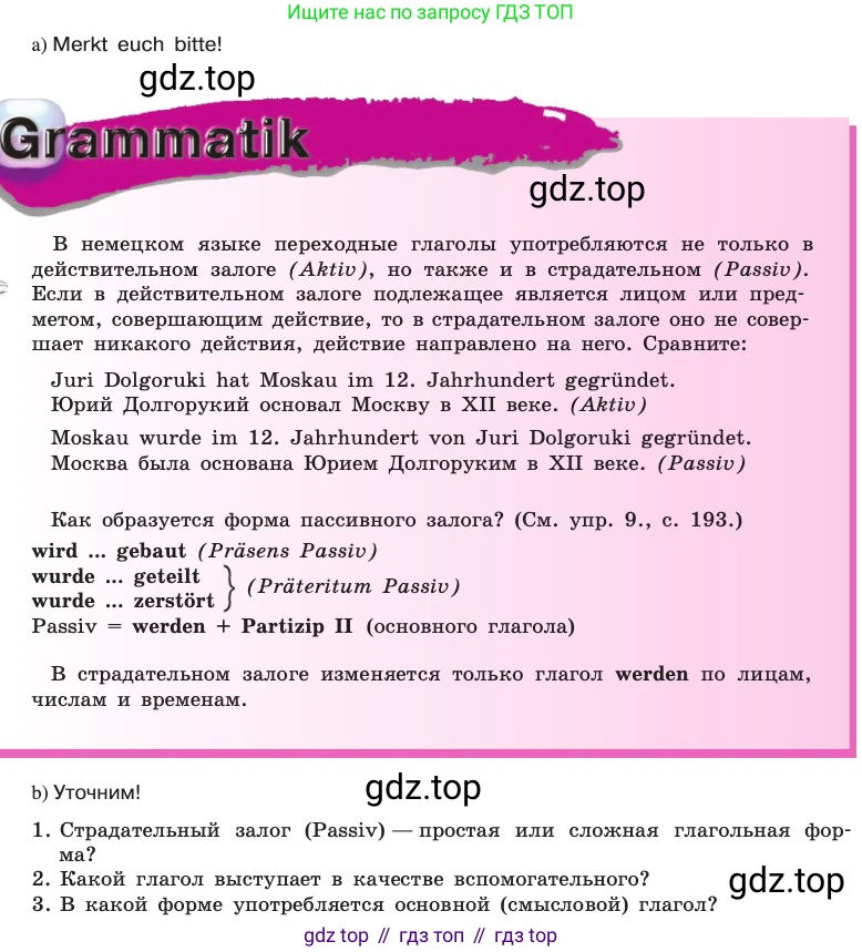 ГДЗ Немецкий язык (Deutsch), 8 класс учебник (lehrbuch), авторы: Бим Инесса Львовна (Bim I), Садомова Людмила Васильевна (Sadomova L), Крылова Жанета Яковлевна (Krylowa Schaneta), Санникова Лидия Михайловна (Sannikova L), Картова Алима Султановна, Чернявская Людмила Александровна, издательство Просвещение, Москва, 2023, жёлтого цвета, страница 194, номер 10, Условие