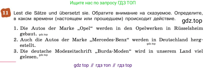 ГДЗ Немецкий язык (Deutsch), 8 класс учебник (lehrbuch), авторы: Бим Инесса Львовна (Bim I), Садомова Людмила Васильевна (Sadomova L), Крылова Жанета Яковлевна (Krylowa Schaneta), Санникова Лидия Михайловна (Sannikova L), Картова Алима Султановна, Чернявская Людмила Александровна, издательство Просвещение, Москва, 2023, жёлтого цвета, страница 194, номер 11, Условие