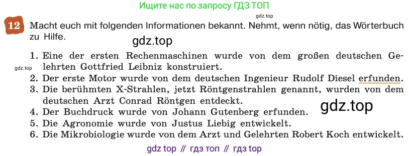 ГДЗ Немецкий язык (Deutsch), 8 класс учебник (lehrbuch), авторы: Бим Инесса Львовна (Bim I), Садомова Людмила Васильевна (Sadomova L), Крылова Жанета Яковлевна (Krylowa Schaneta), Санникова Лидия Михайловна (Sannikova L), Картова Алима Султановна, Чернявская Людмила Александровна, издательство Просвещение, Москва, 2023, жёлтого цвета, страница 195, номер 12, Условие
