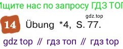 ГДЗ Немецкий язык (Deutsch), 8 класс учебник (lehrbuch), авторы: Бим Инесса Львовна (Bim I), Садомова Людмила Васильевна (Sadomova L), Крылова Жанета Яковлевна (Krylowa Schaneta), Санникова Лидия Михайловна (Sannikova L), Картова Алима Султановна, Чернявская Людмила Александровна, издательство Просвещение, Москва, 2023, жёлтого цвета, страница 195, номер 14, Условие