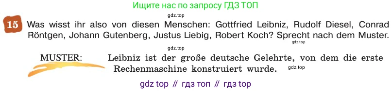 ГДЗ Немецкий язык (Deutsch), 8 класс учебник (lehrbuch), авторы: Бим Инесса Львовна (Bim I), Садомова Людмила Васильевна (Sadomova L), Крылова Жанета Яковлевна (Krylowa Schaneta), Санникова Лидия Михайловна (Sannikova L), Картова Алима Султановна, Чернявская Людмила Александровна, издательство Просвещение, Москва, 2023, жёлтого цвета, страница 195, номер 15, Условие