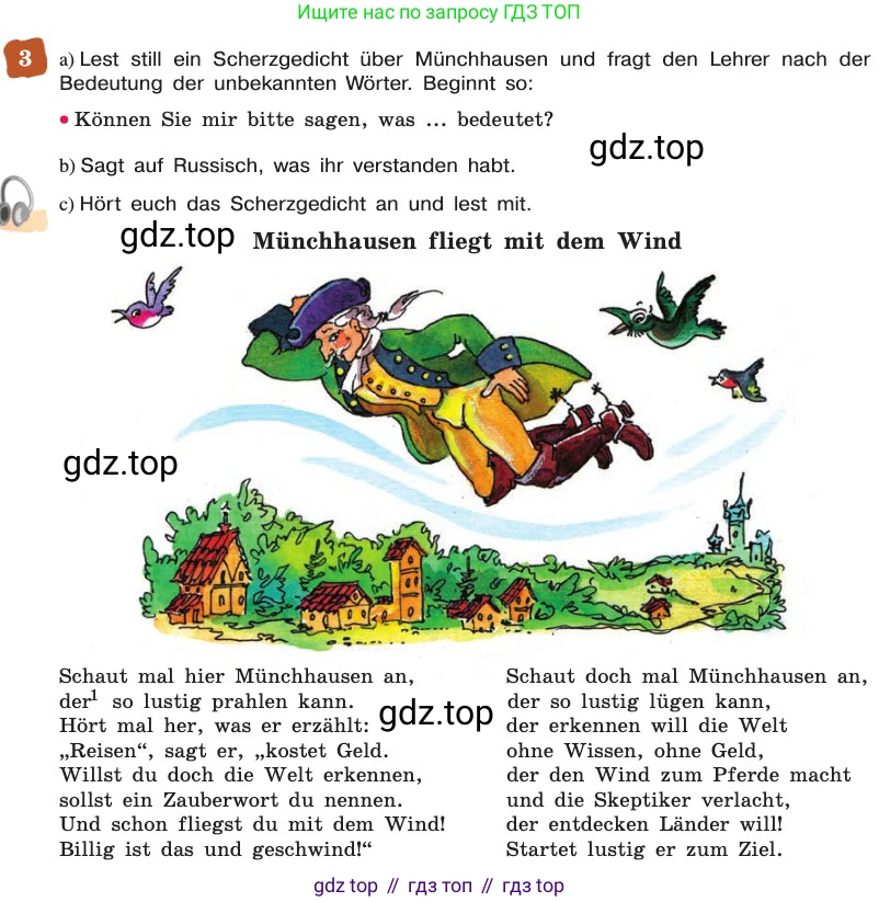 ГДЗ Немецкий язык (Deutsch), 8 класс учебник (lehrbuch), авторы: Бим Инесса Львовна (Bim I), Садомова Людмила Васильевна (Sadomova L), Крылова Жанета Яковлевна (Krylowa Schaneta), Санникова Лидия Михайловна (Sannikova L), Картова Алима Султановна, Чернявская Людмила Александровна, издательство Просвещение, Москва, 2023, жёлтого цвета, страница 191, номер 3, Условие