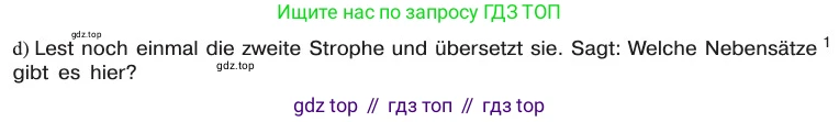 ГДЗ Немецкий язык (Deutsch), 8 класс учебник (lehrbuch), авторы: Бим Инесса Львовна (Bim I), Садомова Людмила Васильевна (Sadomova L), Крылова Жанета Яковлевна (Krylowa Schaneta), Санникова Лидия Михайловна (Sannikova L), Картова Алима Султановна, Чернявская Людмила Александровна, издательство Просвещение, Москва, 2023, жёлтого цвета, страница 191, номер 3, Условие (продолжение 2)