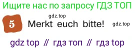 ГДЗ Немецкий язык (Deutsch), 8 класс учебник (lehrbuch), авторы: Бим Инесса Львовна (Bim I), Садомова Людмила Васильевна (Sadomova L), Крылова Жанета Яковлевна (Krylowa Schaneta), Санникова Лидия Михайловна (Sannikova L), Картова Алима Султановна, Чернявская Людмила Александровна, издательство Просвещение, Москва, 2023, жёлтого цвета, страница 192, номер 5, Условие