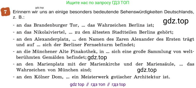 ГДЗ Немецкий язык (Deutsch), 8 класс учебник (lehrbuch), авторы: Бим Инесса Львовна (Bim I), Садомова Людмила Васильевна (Sadomova L), Крылова Жанета Яковлевна (Krylowa Schaneta), Санникова Лидия Михайловна (Sannikova L), Картова Алима Султановна, Чернявская Людмила Александровна, издательство Просвещение, Москва, 2023, жёлтого цвета, страница 193, номер 7, Условие