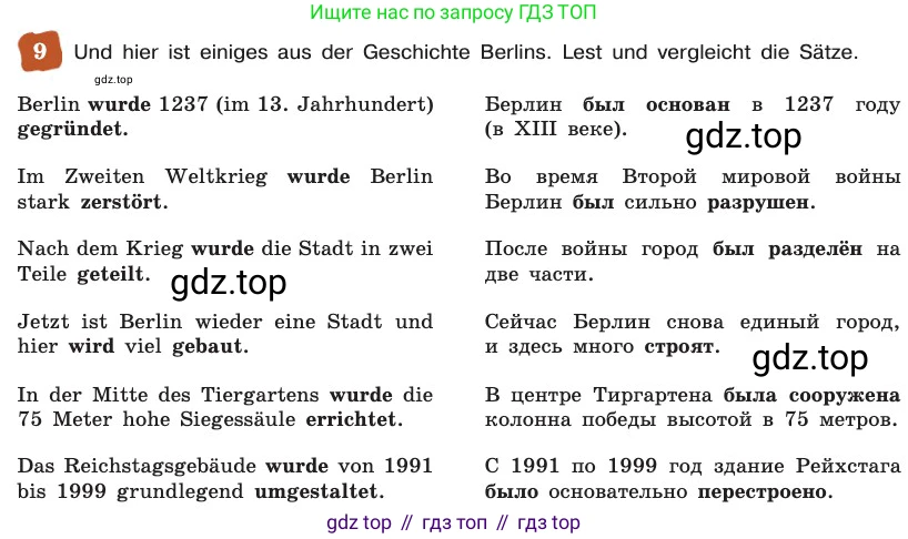 ГДЗ Немецкий язык (Deutsch), 8 класс учебник (lehrbuch), авторы: Бим Инесса Львовна (Bim I), Садомова Людмила Васильевна (Sadomova L), Крылова Жанета Яковлевна (Krylowa Schaneta), Санникова Лидия Михайловна (Sannikova L), Картова Алима Султановна, Чернявская Людмила Александровна, издательство Просвещение, Москва, 2023, жёлтого цвета, страница 193, номер 9, Условие