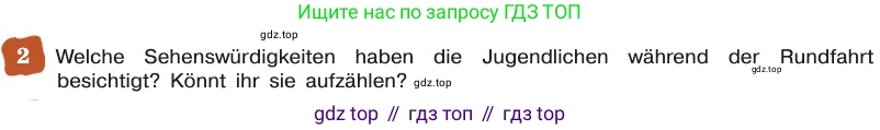 ГДЗ Немецкий язык (Deutsch), 8 класс учебник (lehrbuch), авторы: Бим Инесса Львовна (Bim I), Садомова Людмила Васильевна (Sadomova L), Крылова Жанета Яковлевна (Krylowa Schaneta), Санникова Лидия Михайловна (Sannikova L), Картова Алима Султановна, Чернявская Людмила Александровна, издательство Просвещение, Москва, 2023, жёлтого цвета, страница 197, номер 2, Условие