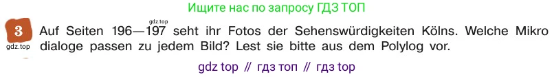 ГДЗ Немецкий язык (Deutsch), 8 класс учебник (lehrbuch), авторы: Бим Инесса Львовна (Bim I), Садомова Людмила Васильевна (Sadomova L), Крылова Жанета Яковлевна (Krylowa Schaneta), Санникова Лидия Михайловна (Sannikova L), Картова Алима Султановна, Чернявская Людмила Александровна, издательство Просвещение, Москва, 2023, жёлтого цвета, страница 197, номер 3, Условие