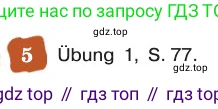 ГДЗ Немецкий язык (Deutsch), 8 класс учебник (lehrbuch), авторы: Бим Инесса Львовна (Bim I), Садомова Людмила Васильевна (Sadomova L), Крылова Жанета Яковлевна (Krylowa Schaneta), Санникова Лидия Михайловна (Sannikova L), Картова Алима Султановна, Чернявская Людмила Александровна, издательство Просвещение, Москва, 2023, жёлтого цвета, страница 197, номер 5, Условие