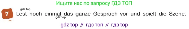 ГДЗ Немецкий язык (Deutsch), 8 класс учебник (lehrbuch), авторы: Бим Инесса Львовна (Bim I), Садомова Людмила Васильевна (Sadomova L), Крылова Жанета Яковлевна (Krylowa Schaneta), Санникова Лидия Михайловна (Sannikova L), Картова Алима Султановна, Чернявская Людмила Александровна, издательство Просвещение, Москва, 2023, жёлтого цвета, страница 198, номер 7, Условие