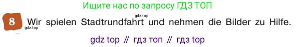 ГДЗ Немецкий язык (Deutsch), 8 класс учебник (lehrbuch), авторы: Бим Инесса Львовна (Bim I), Садомова Людмила Васильевна (Sadomova L), Крылова Жанета Яковлевна (Krylowa Schaneta), Санникова Лидия Михайловна (Sannikova L), Картова Алима Султановна, Чернявская Людмила Александровна, издательство Просвещение, Москва, 2023, жёлтого цвета, страница 198, номер 8, Условие