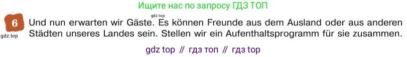 ГДЗ Немецкий язык (Deutsch), 8 класс учебник (lehrbuch), авторы: Бим Инесса Львовна (Bim I), Садомова Людмила Васильевна (Sadomova L), Крылова Жанета Яковлевна (Krylowa Schaneta), Санникова Лидия Михайловна (Sannikova L), Картова Алима Султановна, Чернявская Людмила Александровна, издательство Просвещение, Москва, 2023, жёлтого цвета, страница 200, номер 6, Условие