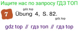 ГДЗ Немецкий язык (Deutsch), 8 класс учебник (lehrbuch), авторы: Бим Инесса Львовна (Bim I), Садомова Людмила Васильевна (Sadomova L), Крылова Жанета Яковлевна (Krylowa Schaneta), Санникова Лидия Михайловна (Sannikova L), Картова Алима Султановна, Чернявская Людмила Александровна, издательство Просвещение, Москва, 2023, жёлтого цвета, страница 201, номер 7, Условие