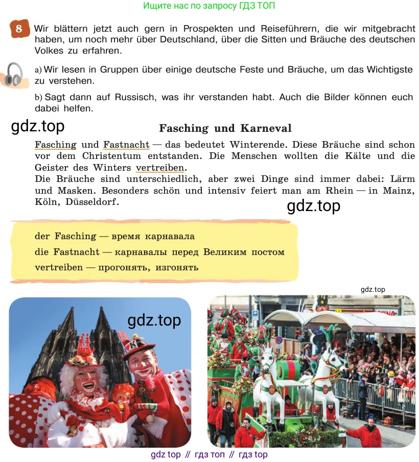 ГДЗ Немецкий язык (Deutsch), 8 класс учебник (lehrbuch), авторы: Бим Инесса Львовна (Bim I), Садомова Людмила Васильевна (Sadomova L), Крылова Жанета Яковлевна (Krylowa Schaneta), Санникова Лидия Михайловна (Sannikova L), Картова Алима Султановна, Чернявская Людмила Александровна, издательство Просвещение, Москва, 2023, жёлтого цвета, страница 201, номер 8, Условие