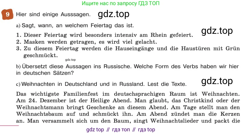ГДЗ Немецкий язык (Deutsch), 8 класс учебник (lehrbuch), авторы: Бим Инесса Львовна (Bim I), Садомова Людмила Васильевна (Sadomova L), Крылова Жанета Яковлевна (Krylowa Schaneta), Санникова Лидия Михайловна (Sannikova L), Картова Алима Султановна, Чернявская Людмила Александровна, издательство Просвещение, Москва, 2023, жёлтого цвета, страница 202, номер 9, Условие