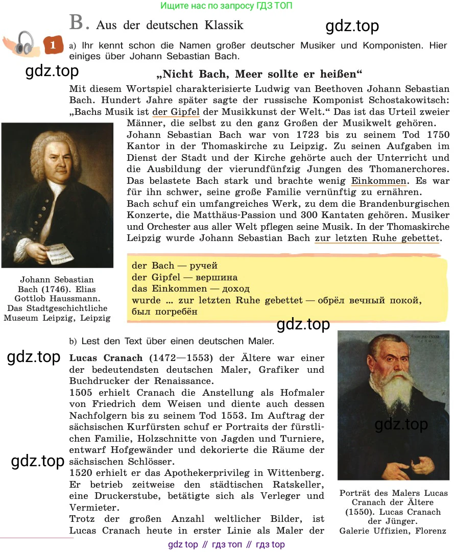 ГДЗ Немецкий язык (Deutsch), 8 класс учебник (lehrbuch), авторы: Бим Инесса Львовна (Bim I), Садомова Людмила Васильевна (Sadomova L), Крылова Жанета Яковлевна (Krylowa Schaneta), Санникова Лидия Михайловна (Sannikova L), Картова Алима Султановна, Чернявская Людмила Александровна, издательство Просвещение, Москва, 2023, жёлтого цвета, страница 206, Условие