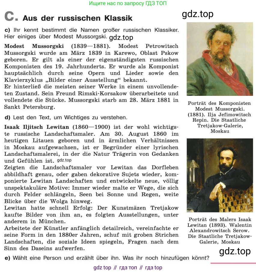 ГДЗ Немецкий язык (Deutsch), 8 класс учебник (lehrbuch), авторы: Бим Инесса Львовна (Bim I), Садомова Людмила Васильевна (Sadomova L), Крылова Жанета Яковлевна (Krylowa Schaneta), Санникова Лидия Михайловна (Sannikova L), Картова Алима Султановна, Чернявская Людмила Александровна, издательство Просвещение, Москва, 2023, жёлтого цвета, страница 207, Условие