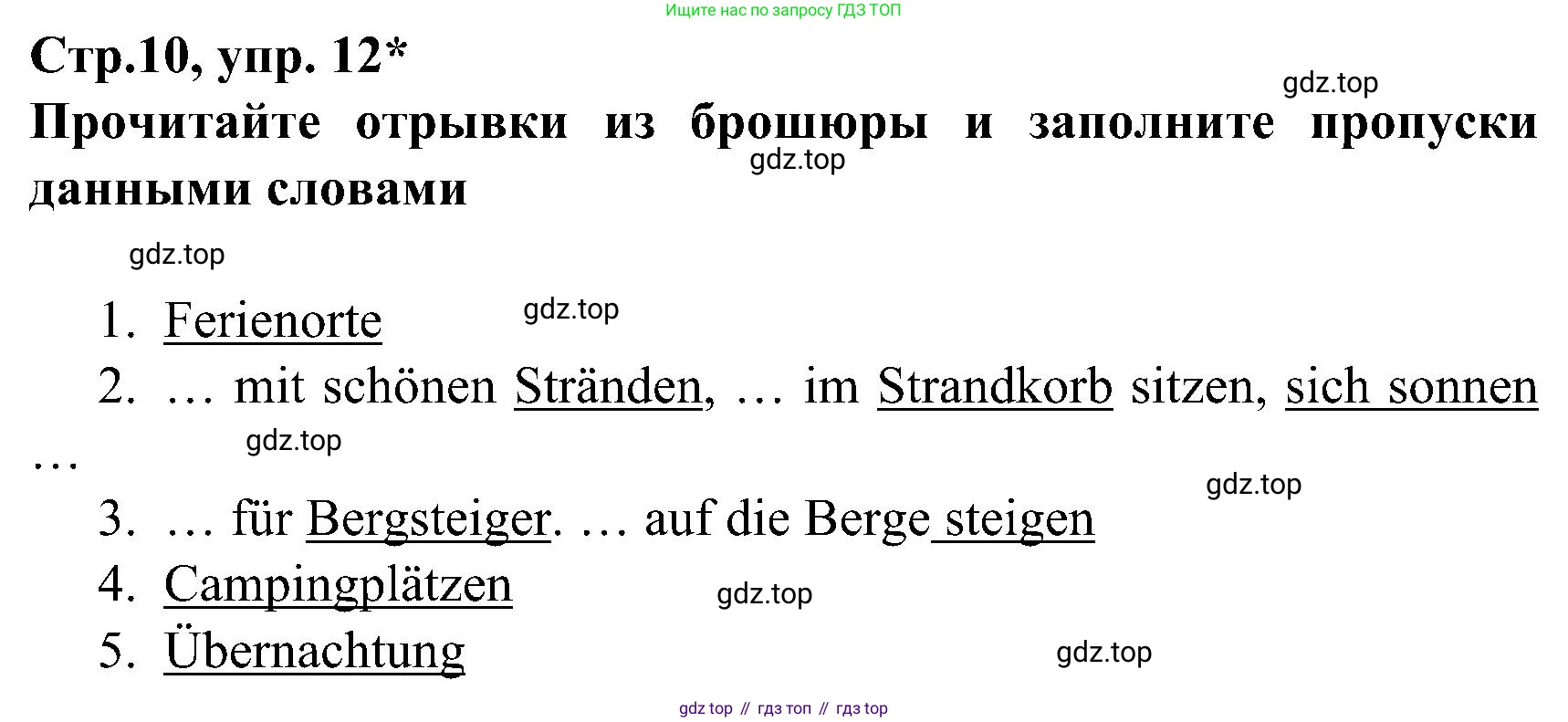 ГДЗ Немецкий язык (Deutsch), 8 класс учебник (lehrbuch), авторы: Бим Инесса Львовна (Bim I), Садомова Людмила Васильевна (Sadomova L), Крылова Жанета Яковлевна (Krylowa Schaneta), Санникова Лидия Михайловна (Sannikova L), Картова Алима Султановна, Чернявская Людмила Александровна, издательство Просвещение, Москва, 2023, жёлтого цвета, страница 10, номер 12, Решение