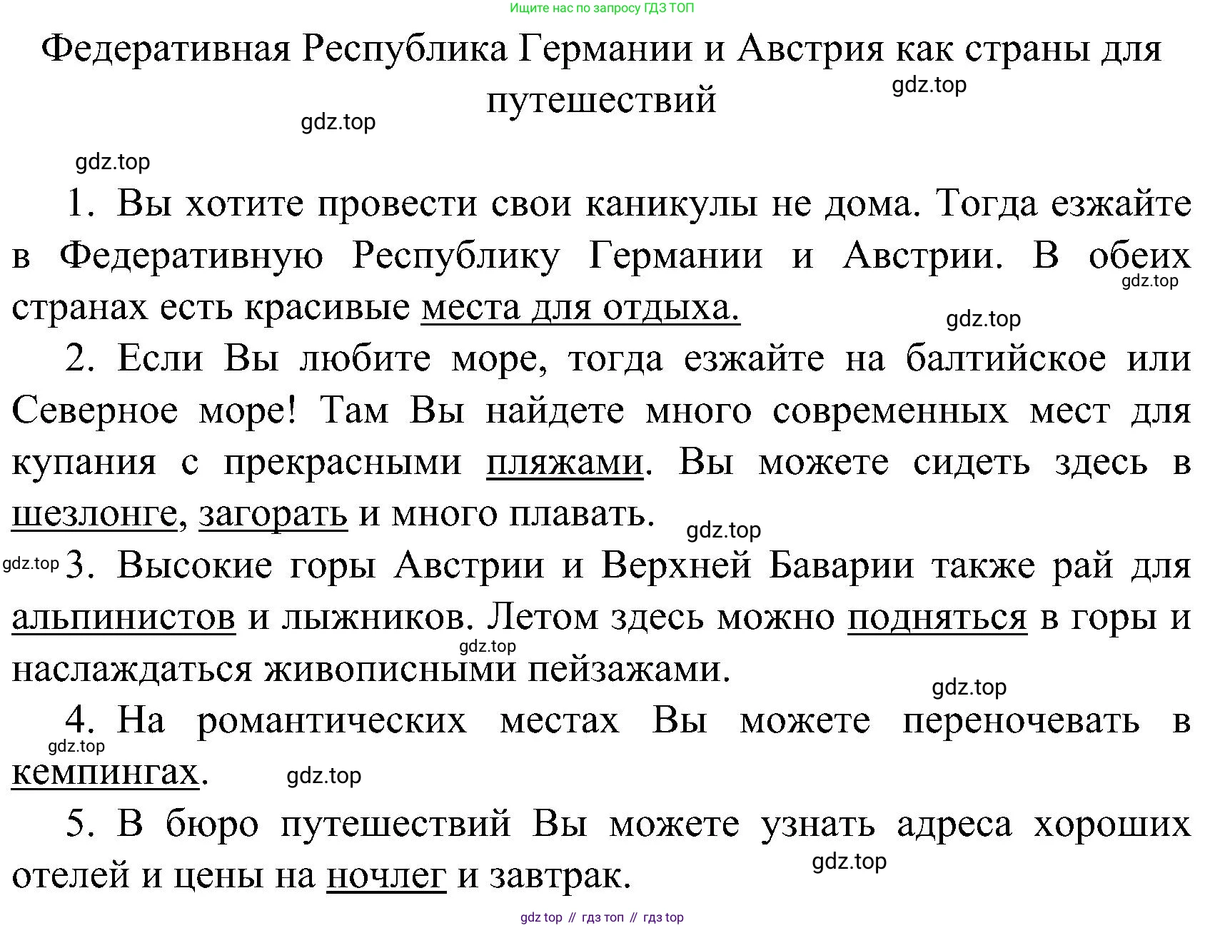 ГДЗ Немецкий язык (Deutsch), 8 класс учебник (lehrbuch), авторы: Бим Инесса Львовна (Bim I), Садомова Людмила Васильевна (Sadomova L), Крылова Жанета Яковлевна (Krylowa Schaneta), Санникова Лидия Михайловна (Sannikova L), Картова Алима Султановна, Чернявская Людмила Александровна, издательство Просвещение, Москва, 2023, жёлтого цвета, страница 10, номер 12, Решение (продолжение 2)