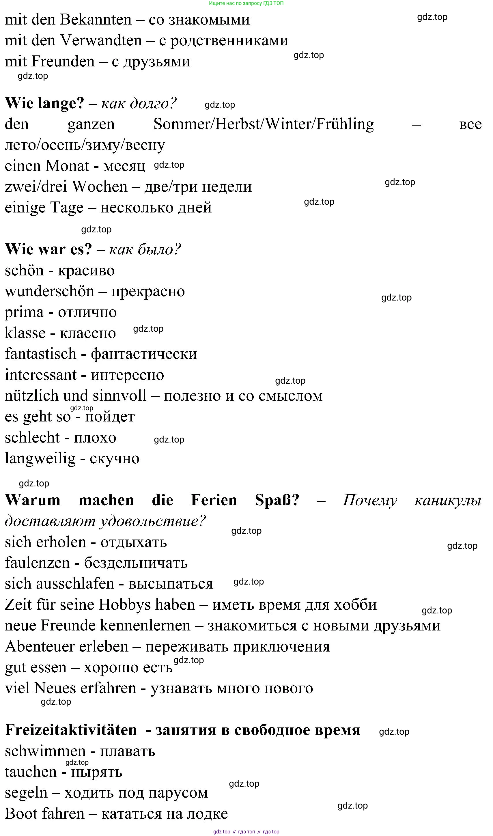 ГДЗ Немецкий язык (Deutsch), 8 класс учебник (lehrbuch), авторы: Бим Инесса Львовна (Bim I), Садомова Людмила Васильевна (Sadomova L), Крылова Жанета Яковлевна (Krylowa Schaneta), Санникова Лидия Михайловна (Sannikova L), Картова Алима Султановна, Чернявская Людмила Александровна, издательство Просвещение, Москва, 2023, жёлтого цвета, страница 10, номер 13, Решение (продолжение 2)