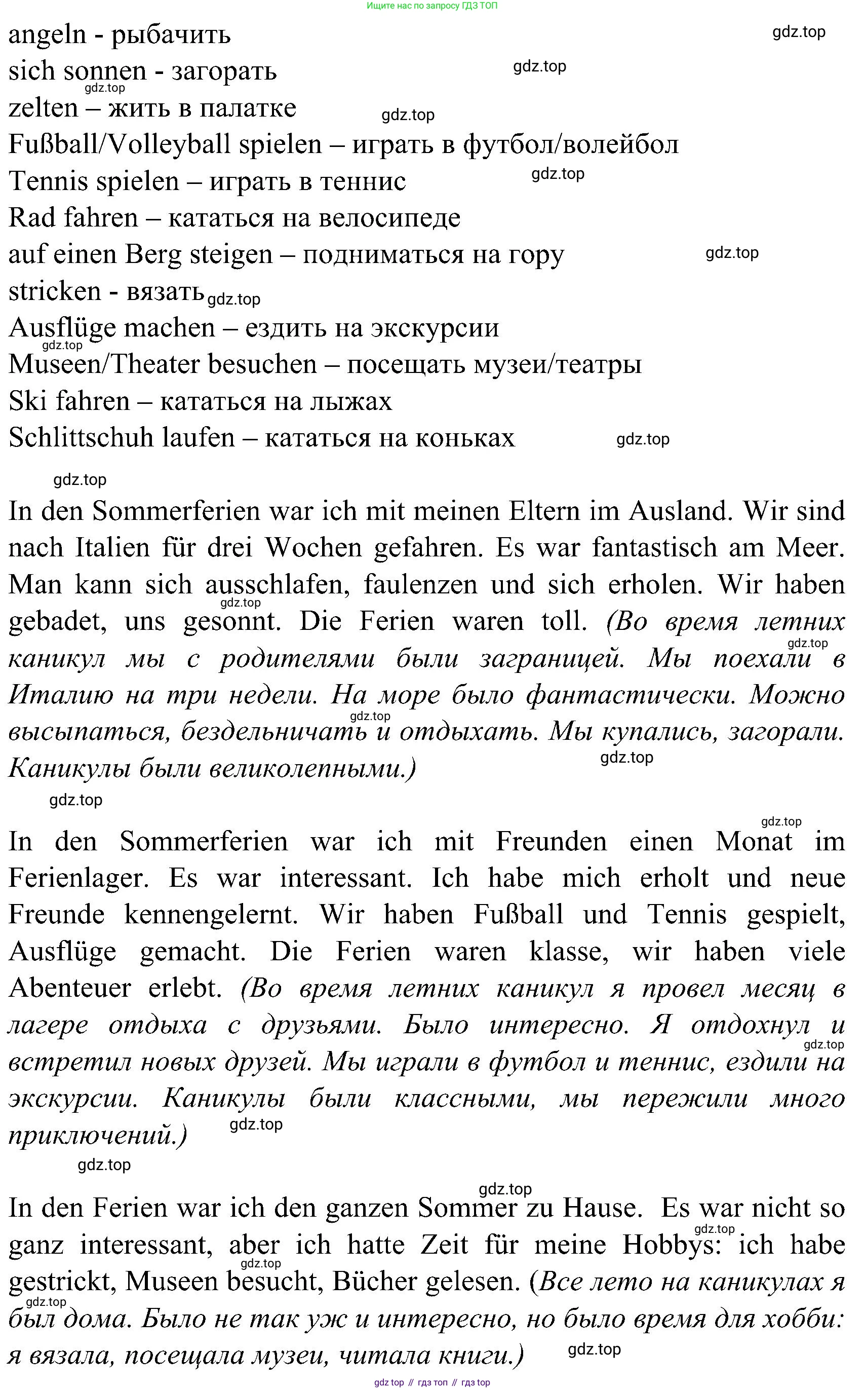 ГДЗ Немецкий язык (Deutsch), 8 класс учебник (lehrbuch), авторы: Бим Инесса Львовна (Bim I), Садомова Людмила Васильевна (Sadomova L), Крылова Жанета Яковлевна (Krylowa Schaneta), Санникова Лидия Михайловна (Sannikova L), Картова Алима Султановна, Чернявская Людмила Александровна, издательство Просвещение, Москва, 2023, жёлтого цвета, страница 10, номер 13, Решение (продолжение 3)