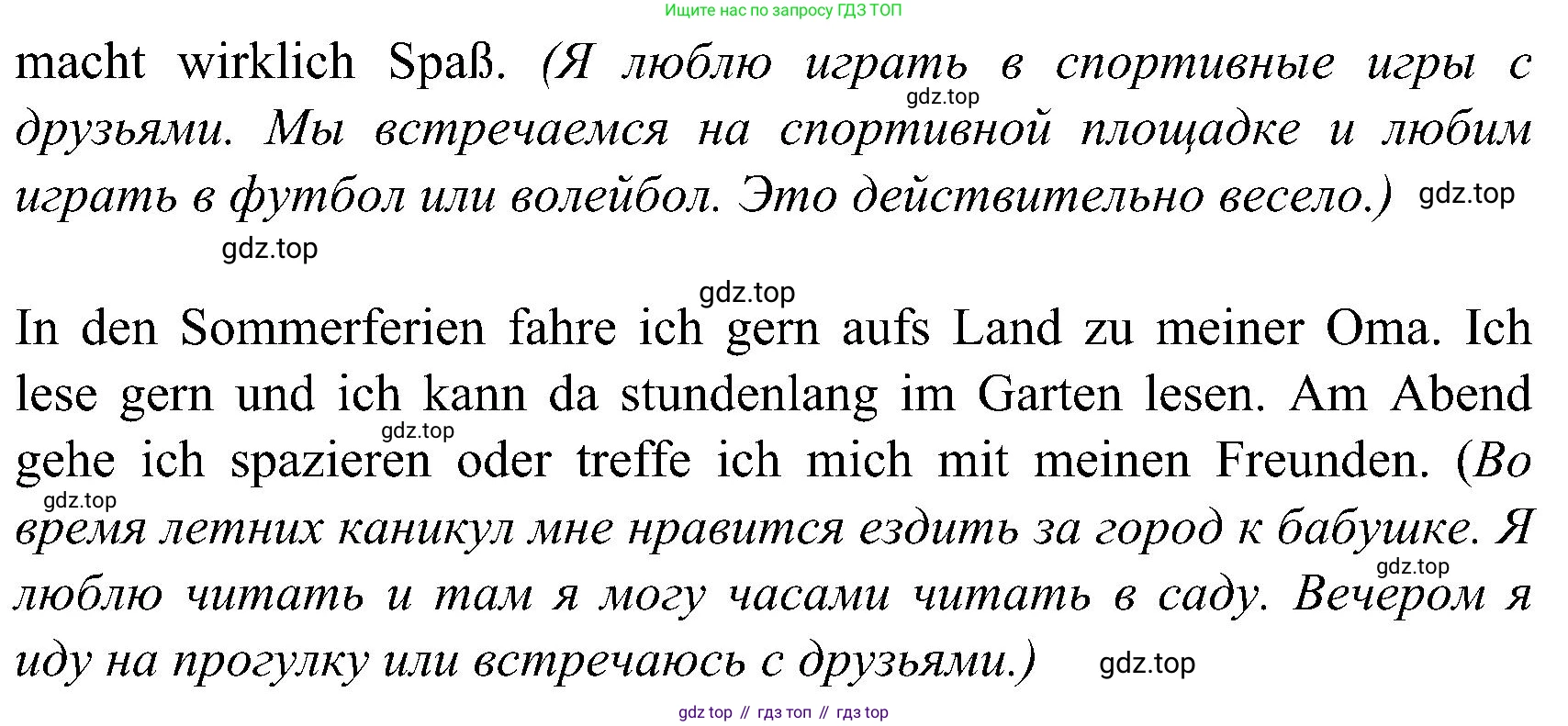 ГДЗ Немецкий язык (Deutsch), 8 класс учебник (lehrbuch), авторы: Бим Инесса Львовна (Bim I), Садомова Людмила Васильевна (Sadomova L), Крылова Жанета Яковлевна (Krylowa Schaneta), Санникова Лидия Михайловна (Sannikova L), Картова Алима Султановна, Чернявская Людмила Александровна, издательство Просвещение, Москва, 2023, жёлтого цвета, страница 10, номер 13, Решение (продолжение 5)