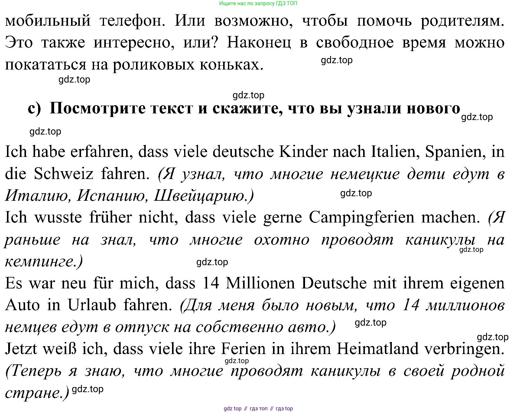 ГДЗ Немецкий язык (Deutsch), 8 класс учебник (lehrbuch), авторы: Бим Инесса Львовна (Bim I), Садомова Людмила Васильевна (Sadomova L), Крылова Жанета Яковлевна (Krylowa Schaneta), Санникова Лидия Михайловна (Sannikova L), Картова Алима Султановна, Чернявская Людмила Александровна, издательство Просвещение, Москва, 2023, жёлтого цвета, страница 4, номер 3, Решение (продолжение 2)