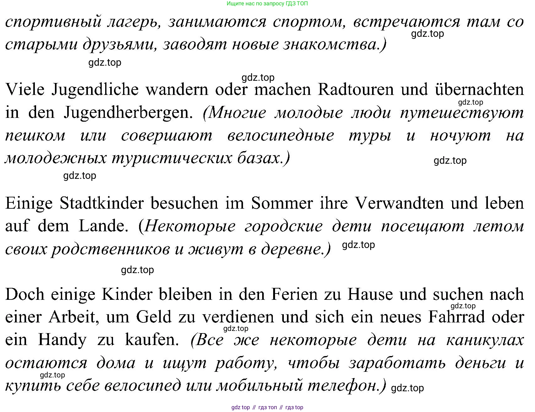 ГДЗ Немецкий язык (Deutsch), 8 класс учебник (lehrbuch), авторы: Бим Инесса Львовна (Bim I), Садомова Людмила Васильевна (Sadomova L), Крылова Жанета Яковлевна (Krylowa Schaneta), Санникова Лидия Михайловна (Sannikova L), Картова Алима Султановна, Чернявская Людмила Александровна, издательство Просвещение, Москва, 2023, жёлтого цвета, страница 7, номер 5, Решение (продолжение 2)