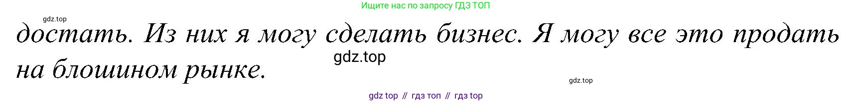 ГДЗ Немецкий язык (Deutsch), 8 класс учебник (lehrbuch), авторы: Бим Инесса Львовна (Bim I), Садомова Людмила Васильевна (Sadomova L), Крылова Жанета Яковлевна (Krylowa Schaneta), Санникова Лидия Михайловна (Sannikova L), Картова Алима Султановна, Чернявская Людмила Александровна, издательство Просвещение, Москва, 2023, жёлтого цвета, страница 7, номер 8, Решение (продолжение 2)