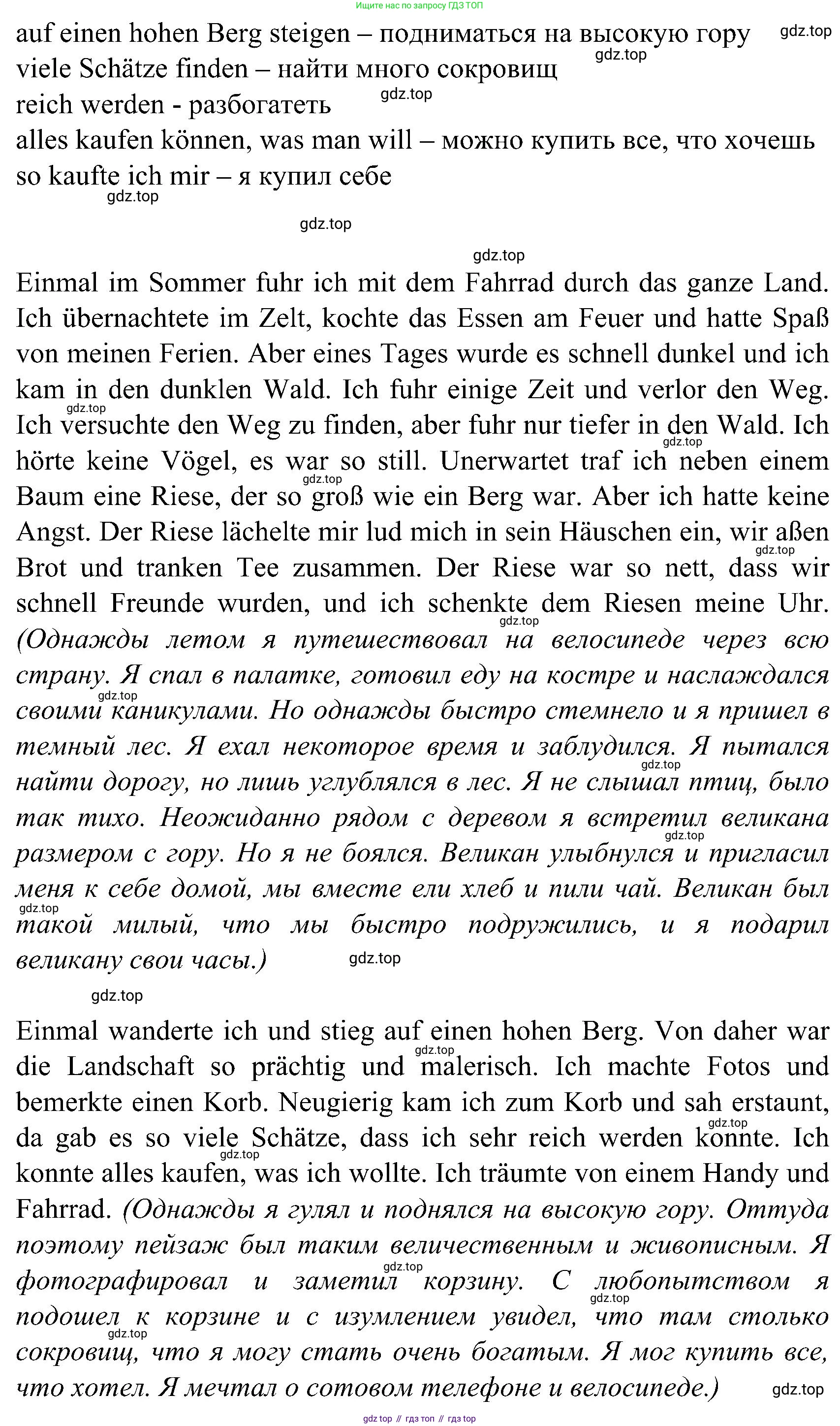 ГДЗ Немецкий язык (Deutsch), 8 класс учебник (lehrbuch), авторы: Бим Инесса Львовна (Bim I), Садомова Людмила Васильевна (Sadomova L), Крылова Жанета Яковлевна (Krylowa Schaneta), Санникова Лидия Михайловна (Sannikova L), Картова Алима Султановна, Чернявская Людмила Александровна, издательство Просвещение, Москва, 2023, жёлтого цвета, страница 26, номер 13, Решение (продолжение 4)